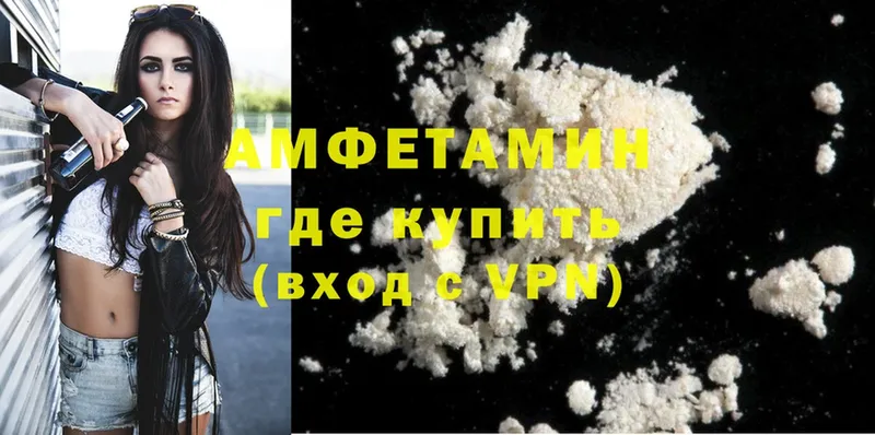 Amphetamine 98%  Ветлуга 