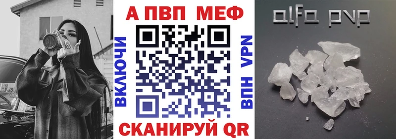 Alfa_PVP Crystall  мориарти состав  Ветлуга  наркотики 