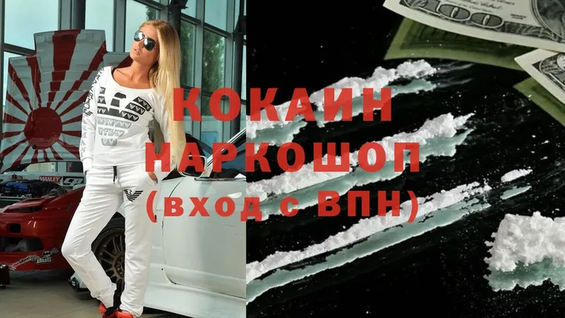 как найти наркотики  Ветлуга  Кокаин FishScale 