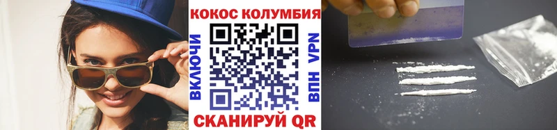 КОКАИН Колумбийский Ветлуга