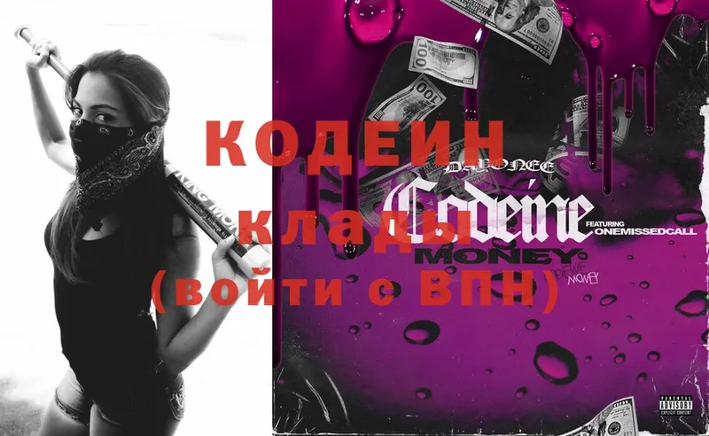 shop формула  МЕГА ссылка  Ветлуга  Кодеиновый сироп Lean Purple Drank 