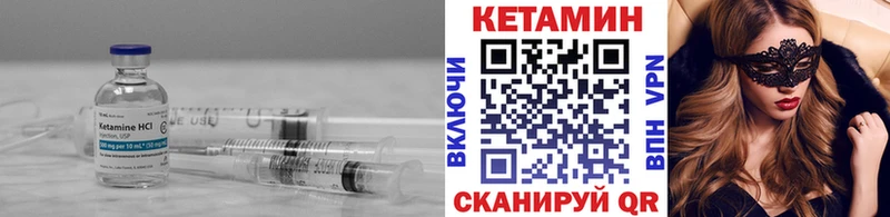 КЕТАМИН VHQ  как найти закладки  Ветлуга 
