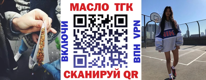 Дистиллят ТГК вейп с тгк  Ветлуга 